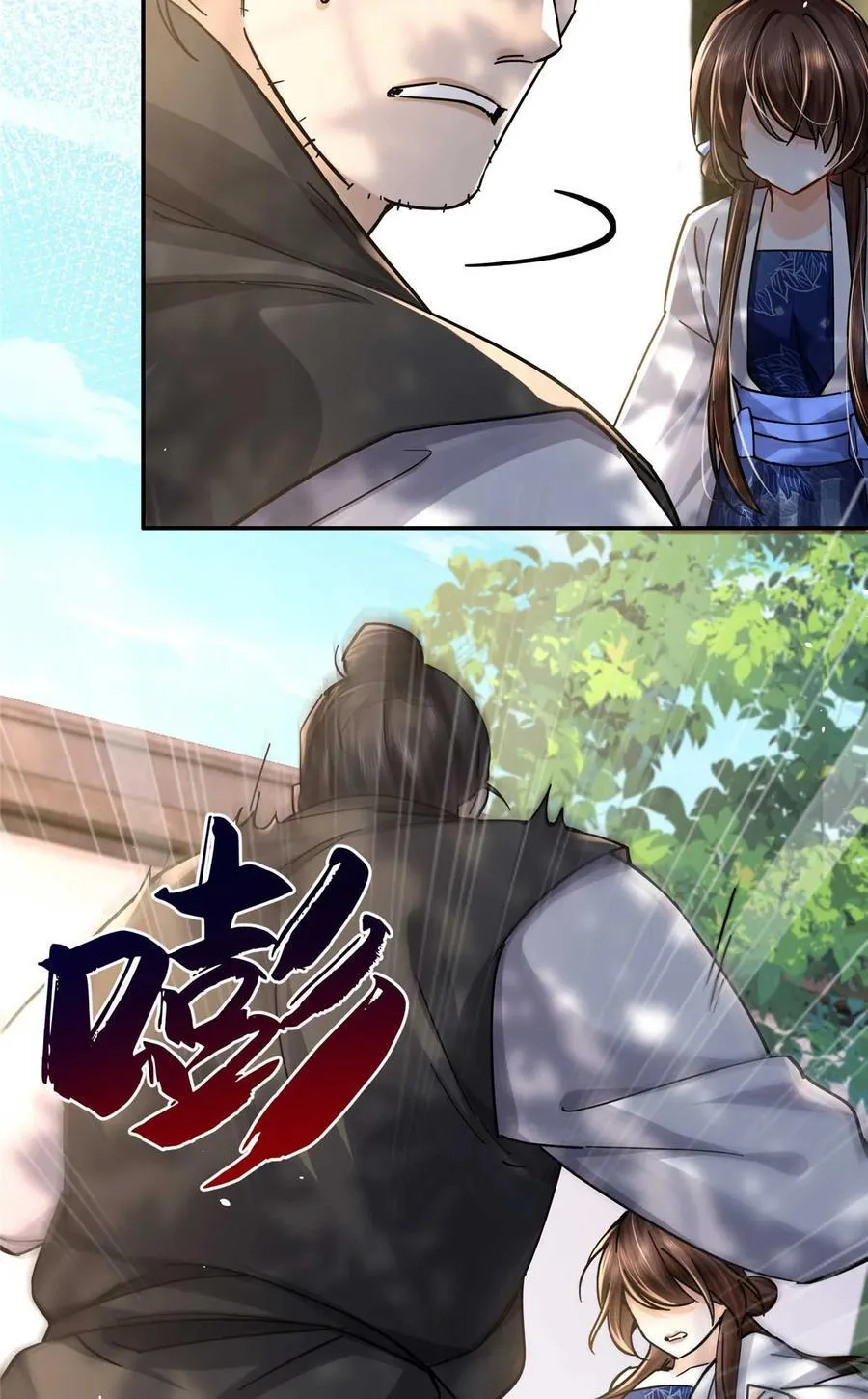第168话 不该和她如此亲近20