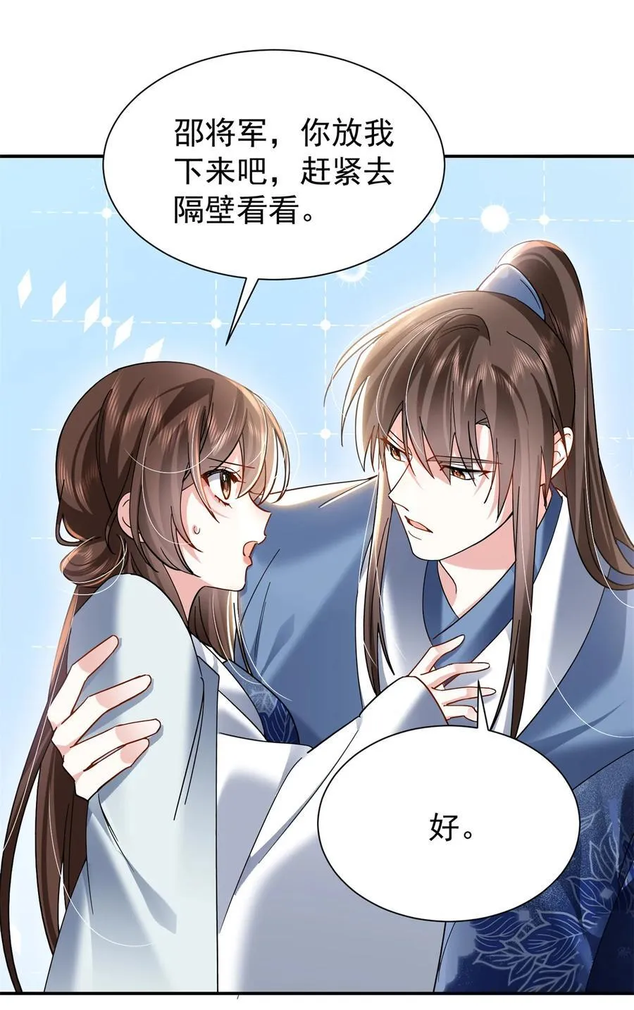 第169话 不要离开我半步14