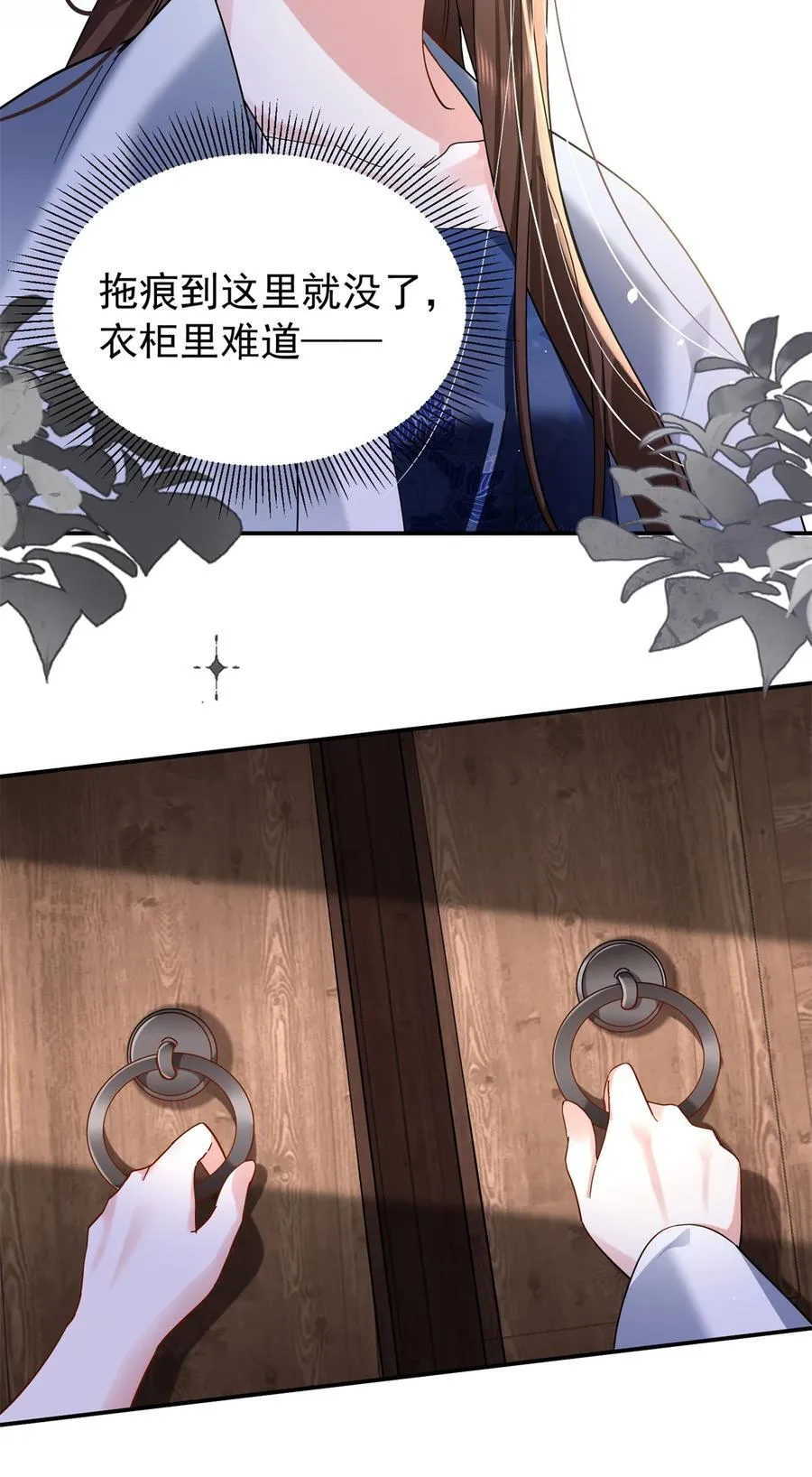 第169话 不要离开我半步20