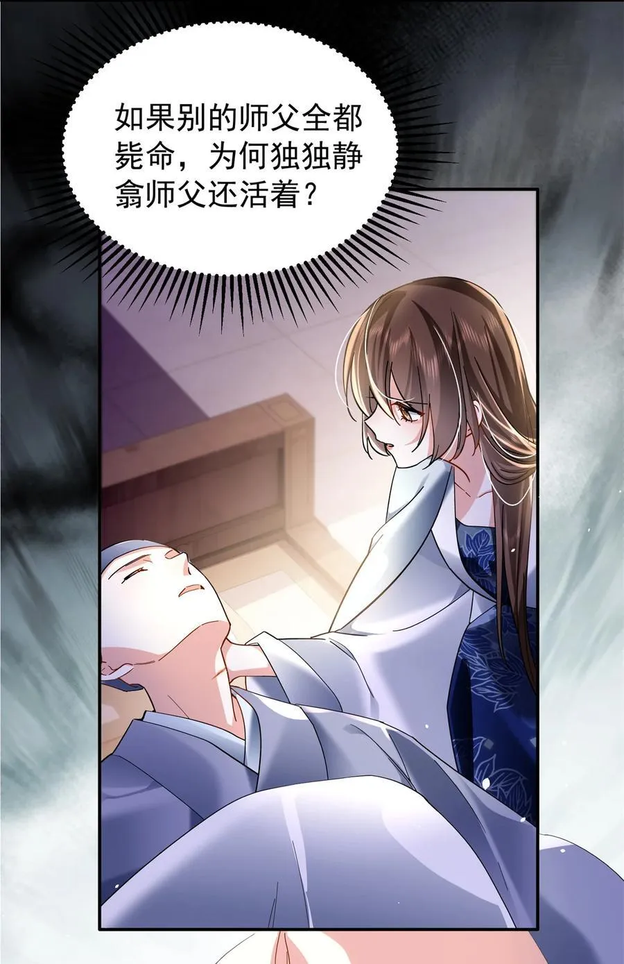 第169话 不要离开我半步35