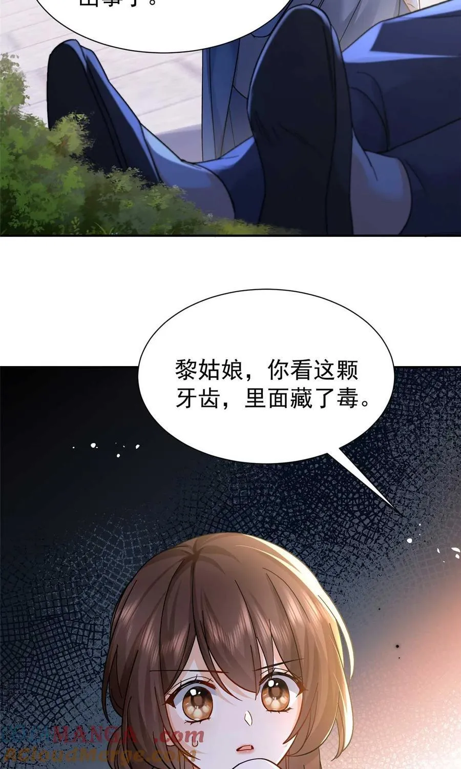 第170话 线索15