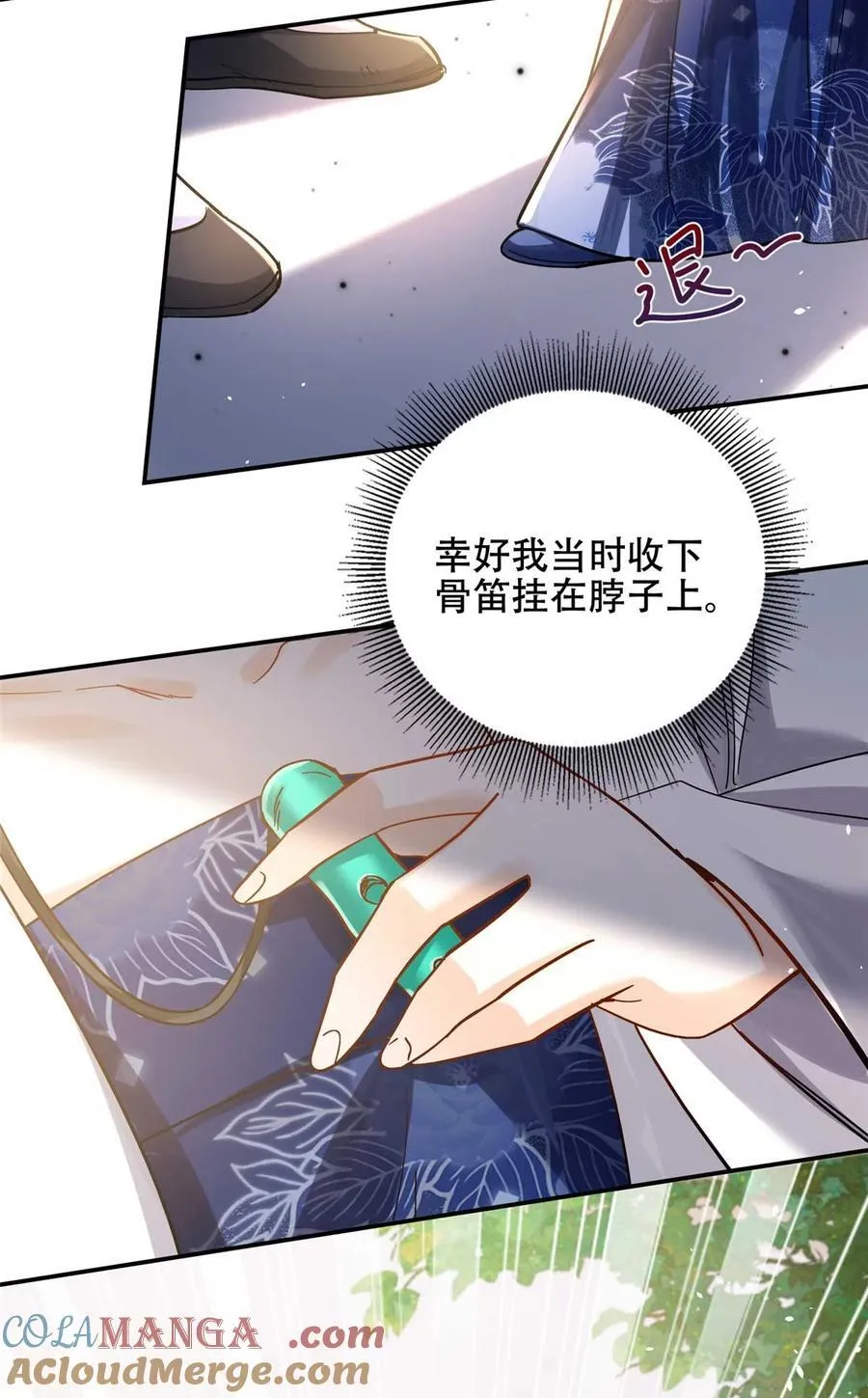 第168话 不该和她如此亲近3