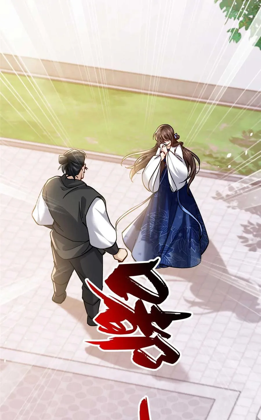 第168话 不该和她如此亲近4
