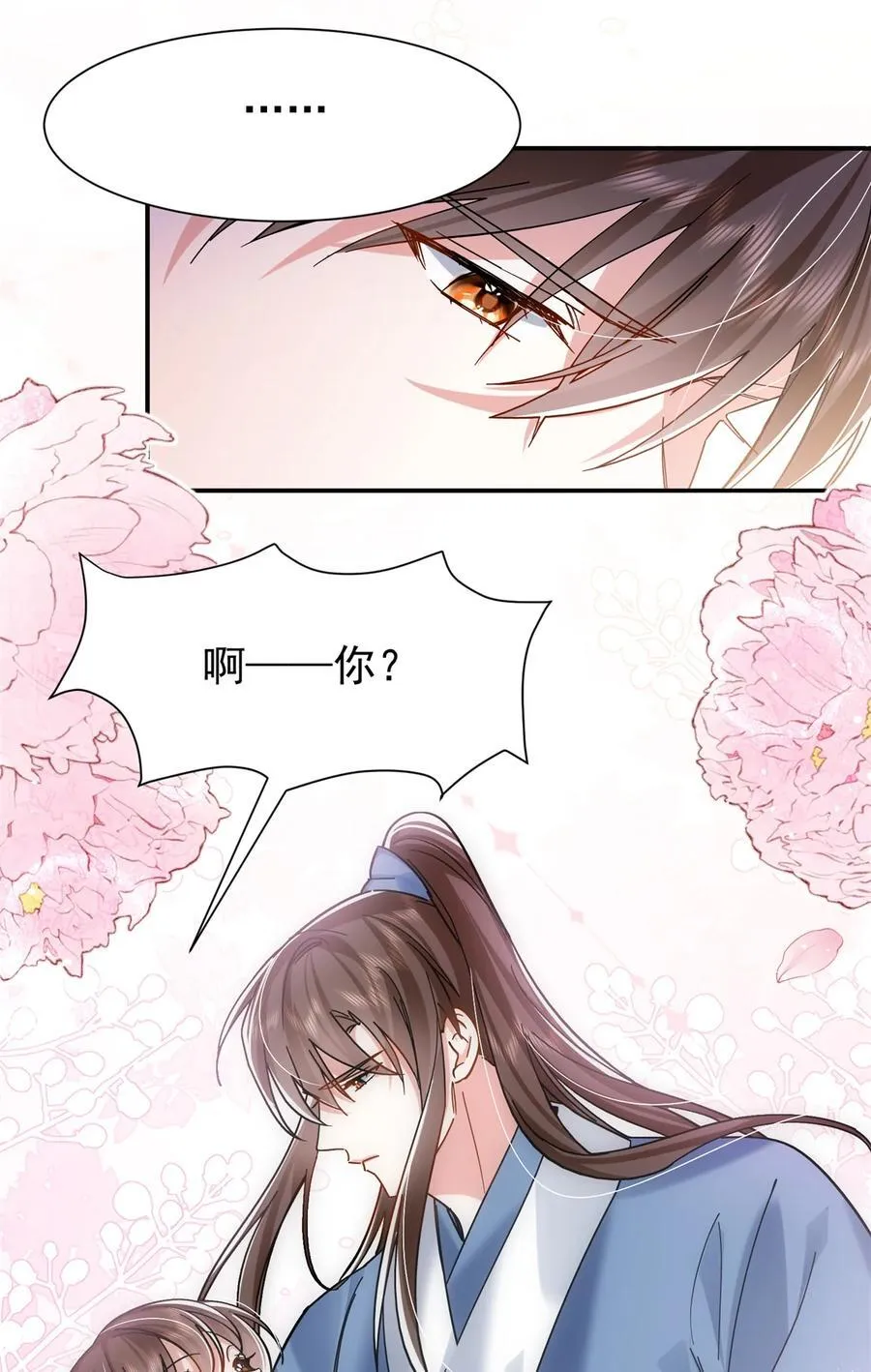 第169话 不要离开我半步7