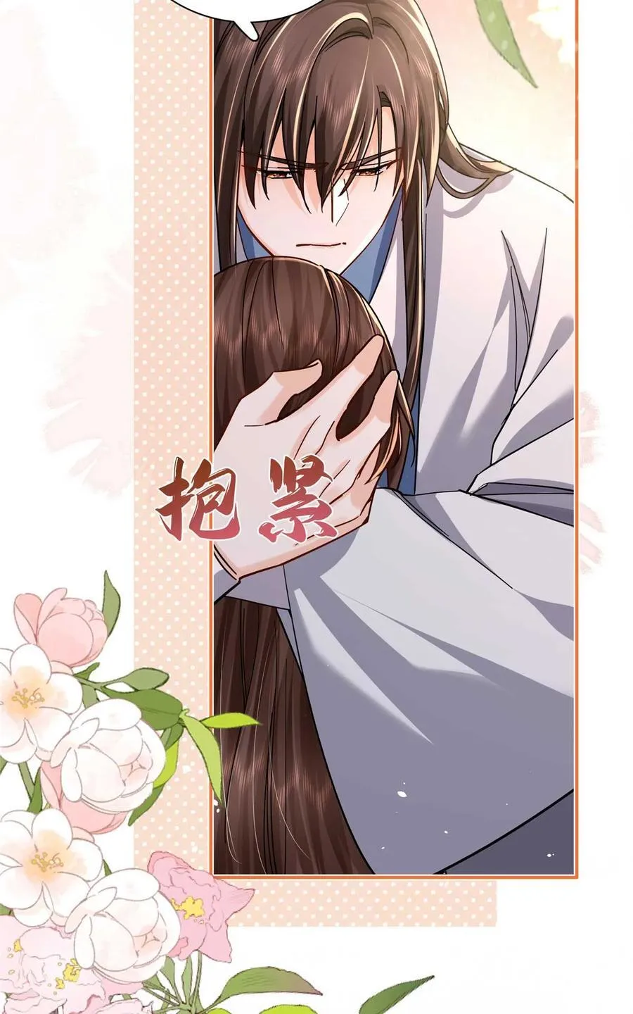 第168话 不该和她如此亲近43
