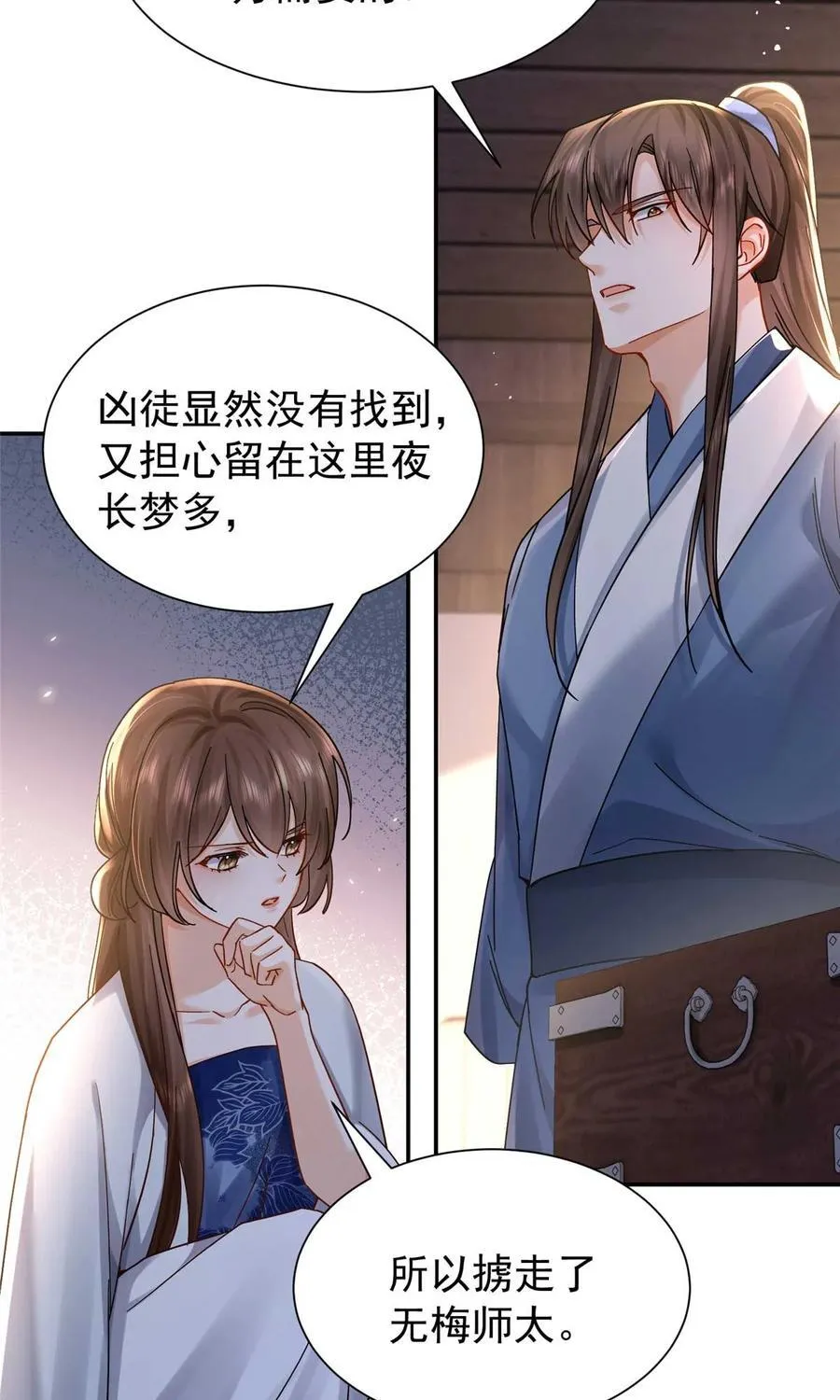 第170话 线索5