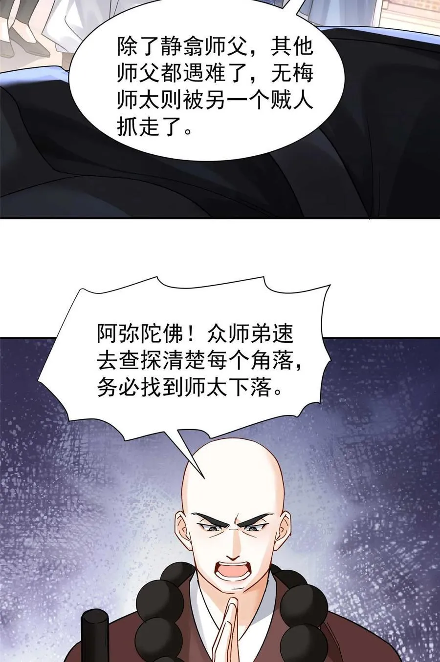 第170话 线索28