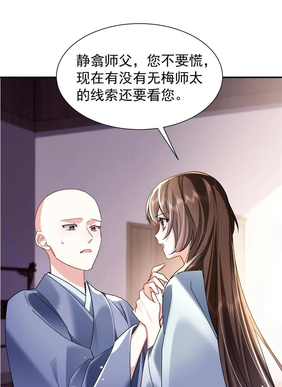 第169话 不要离开我半步44