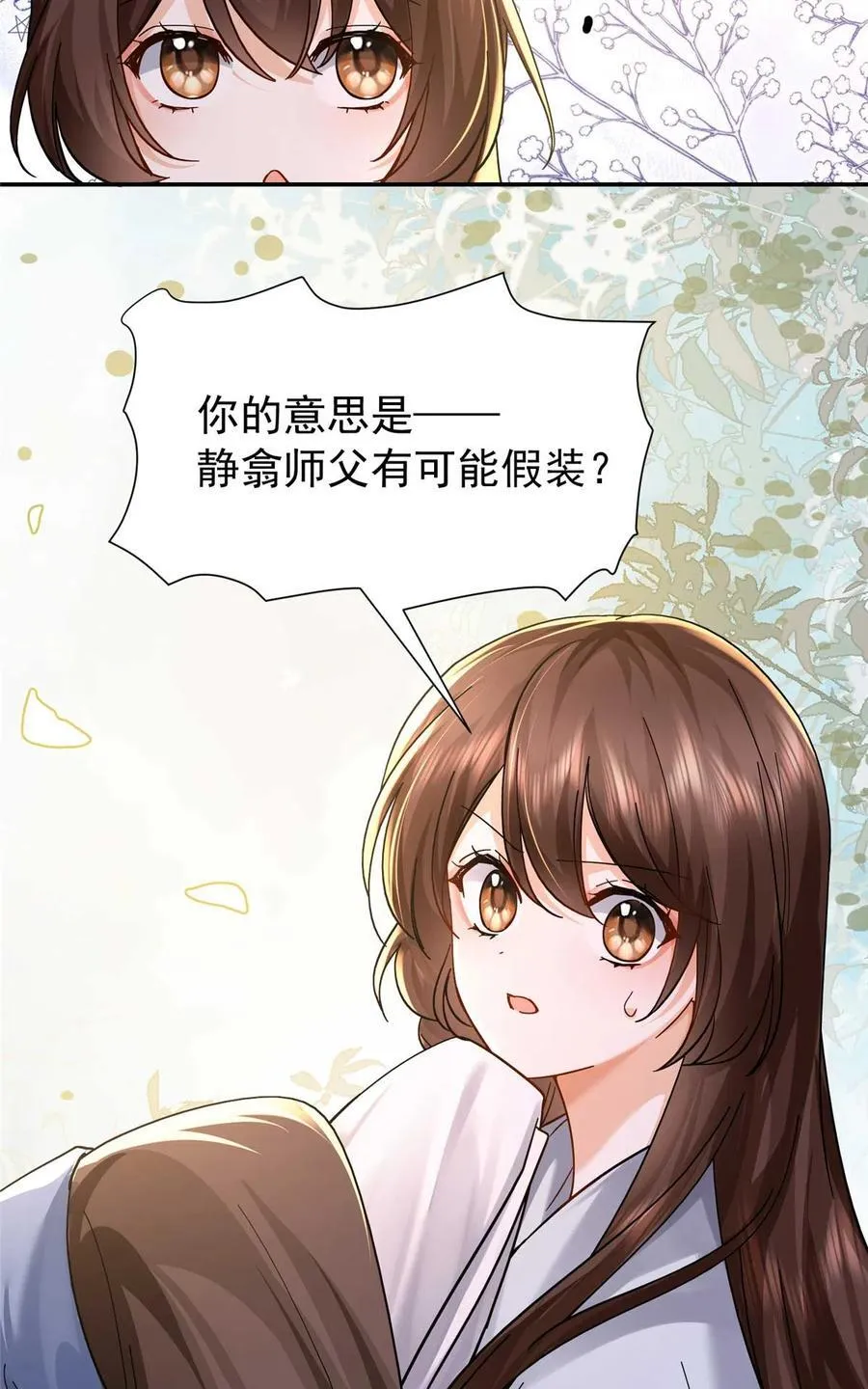 第170话 线索37