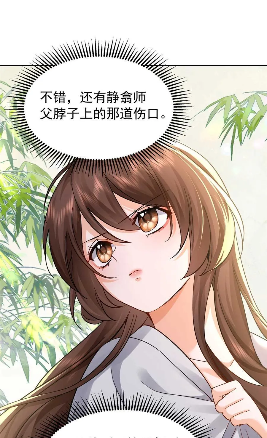 第170话 线索41
