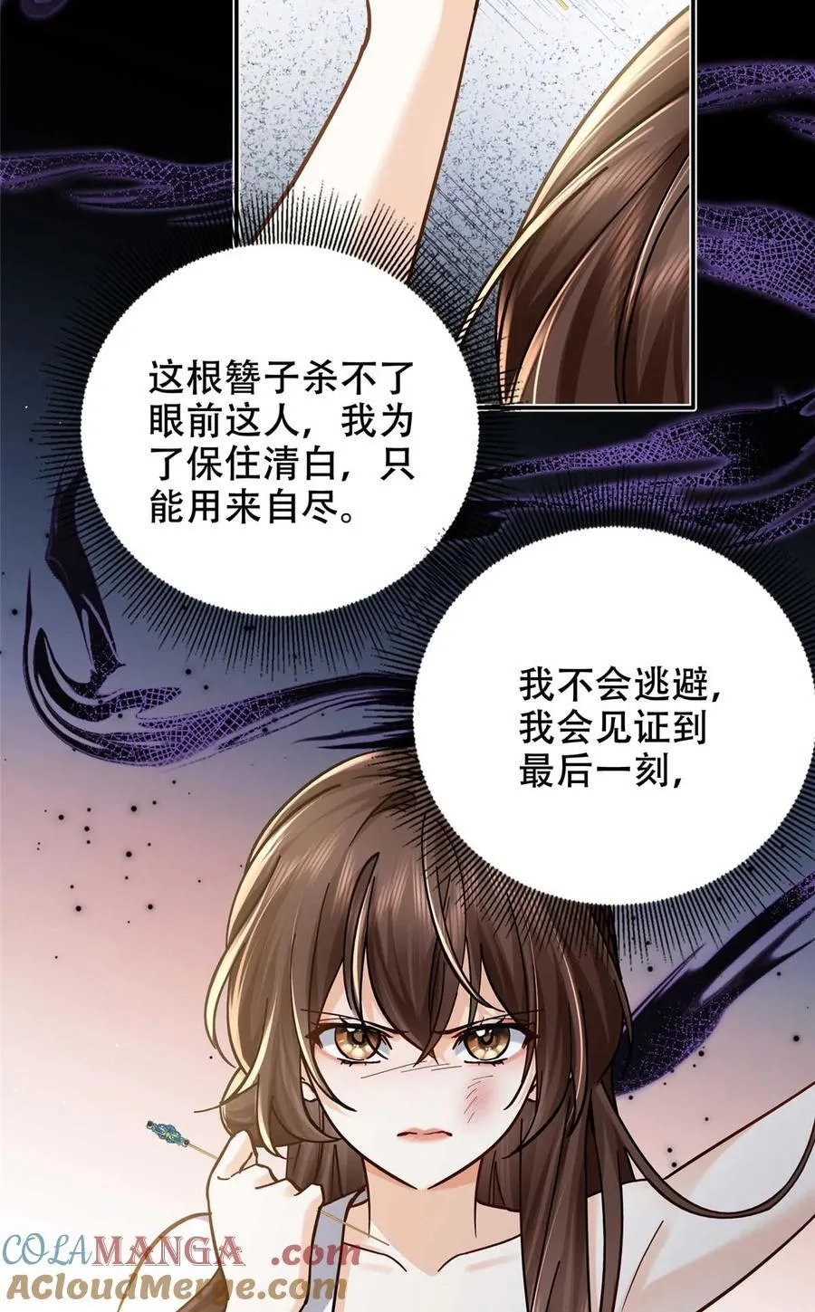 第168话 不该和她如此亲近33