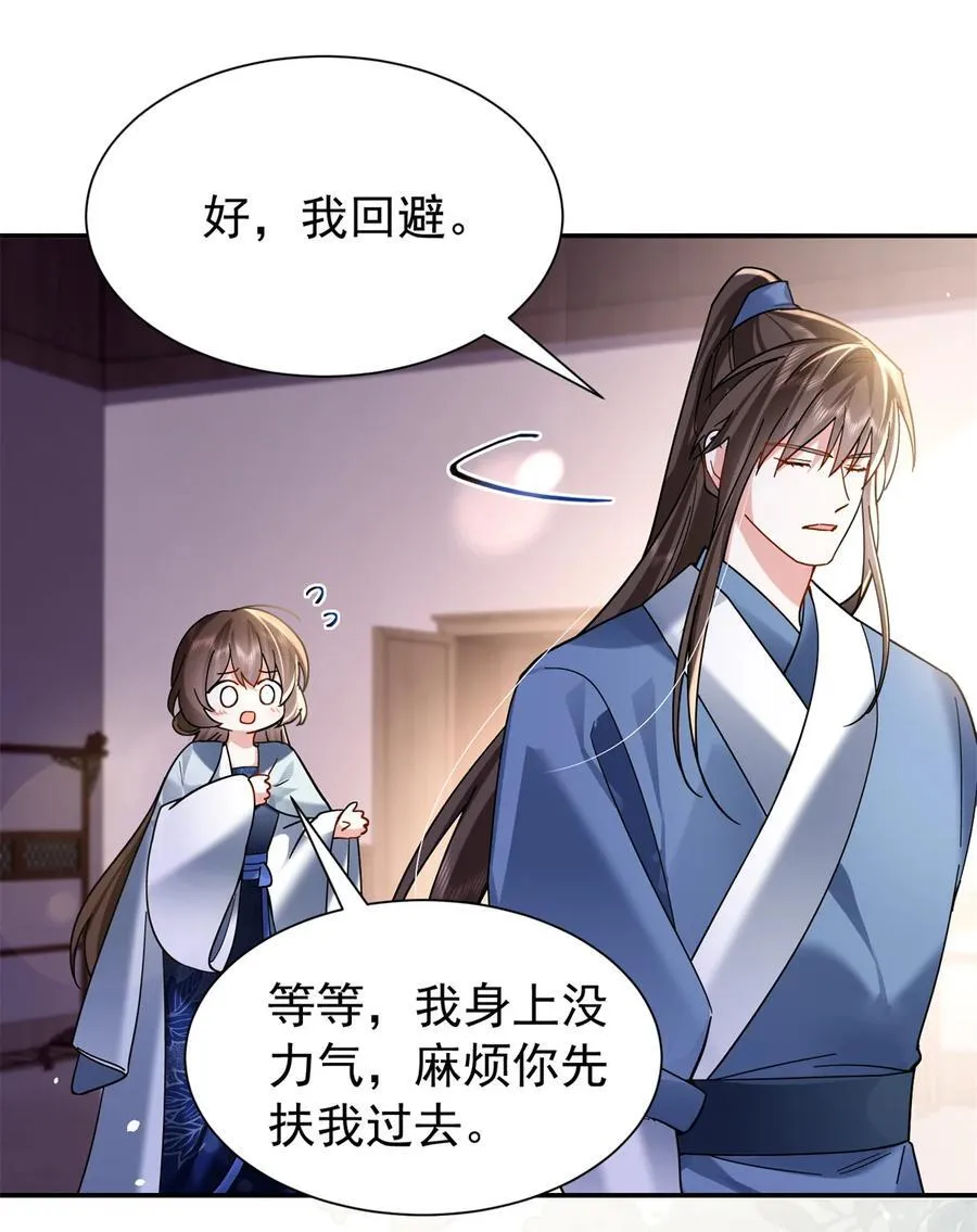 第169话 不要离开我半步29