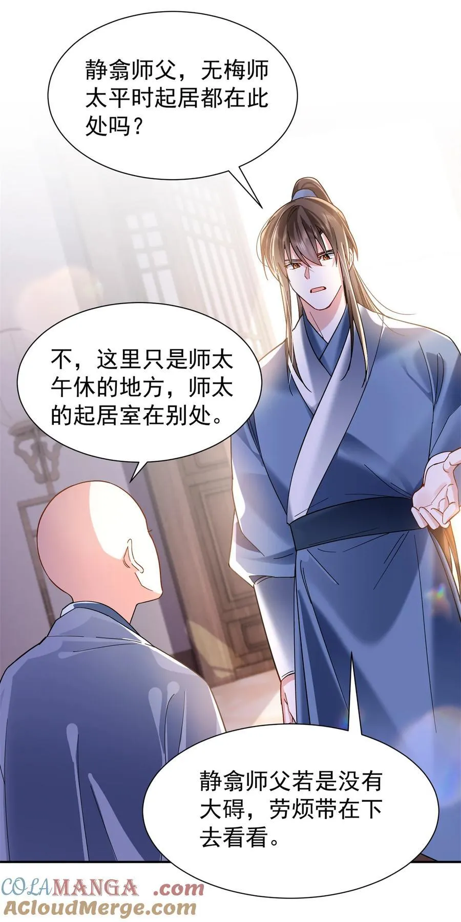 第169话 不要离开我半步48