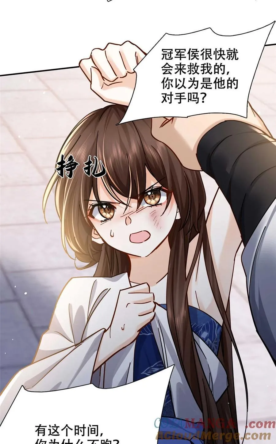 第168话 不该和她如此亲近30