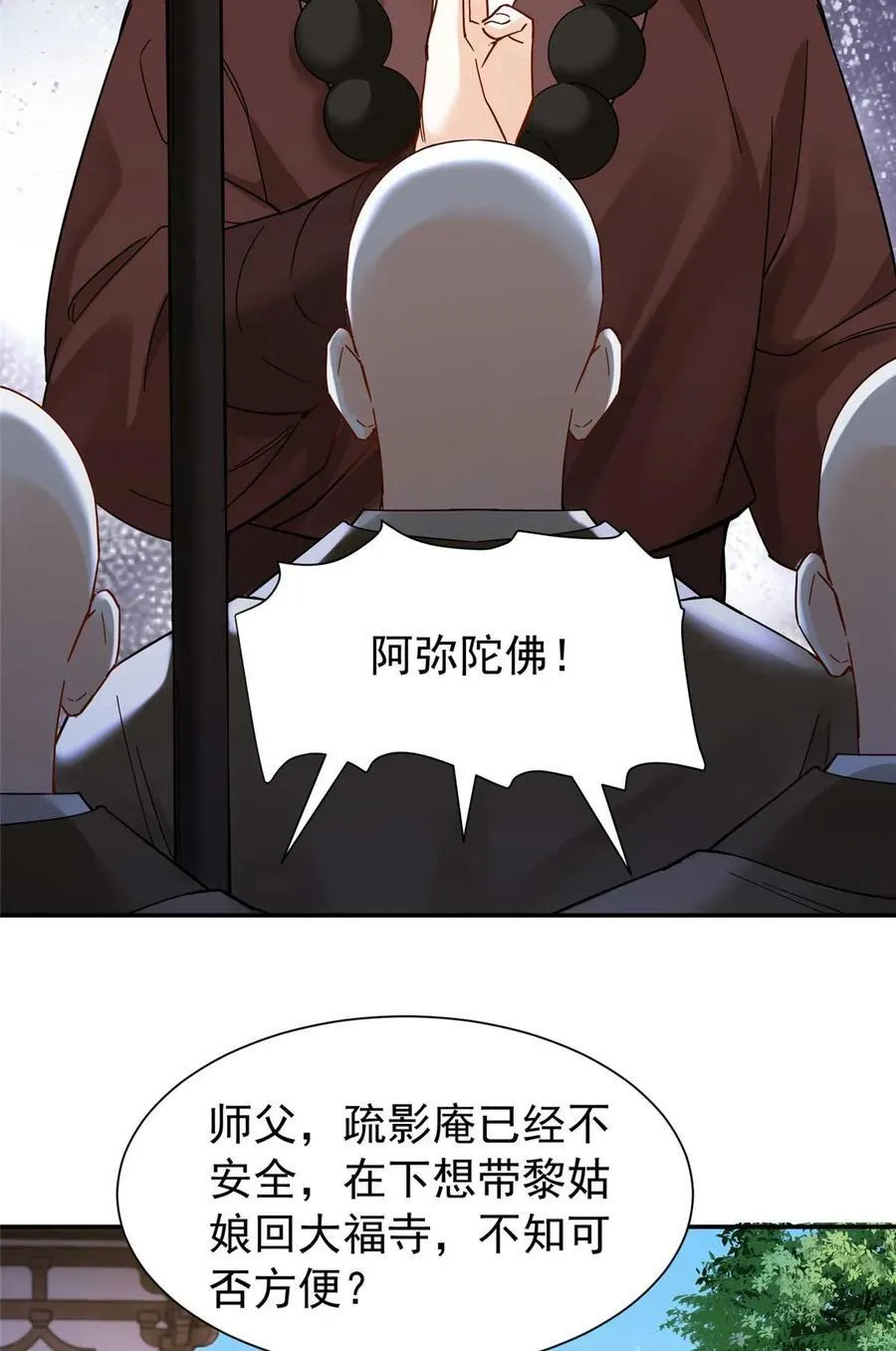 第170话 线索29
