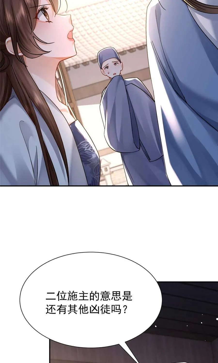 第170话 线索7