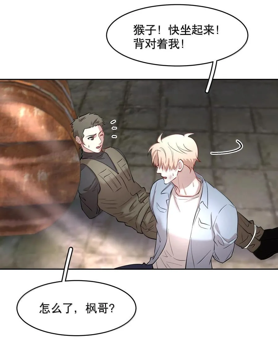第90章 历劫（二）33