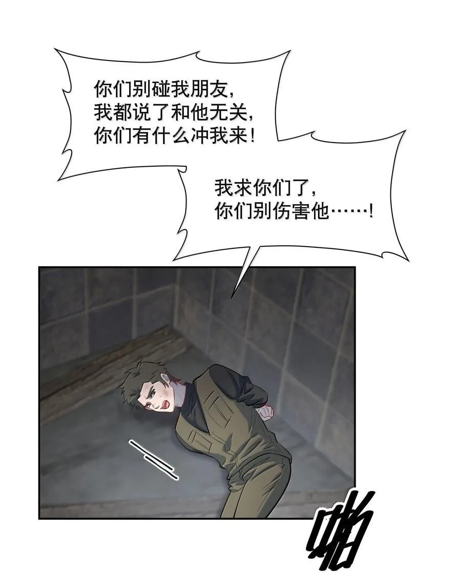 第89章 历劫(一)23
