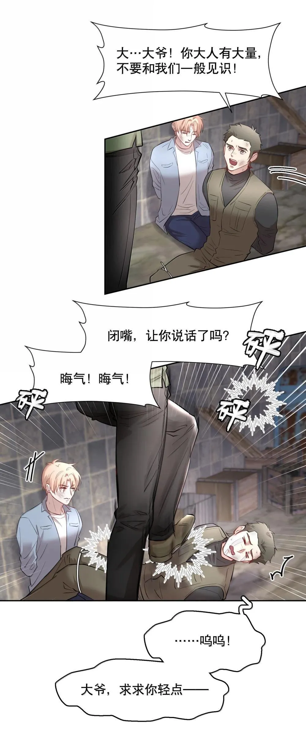第91章 历劫(三)15