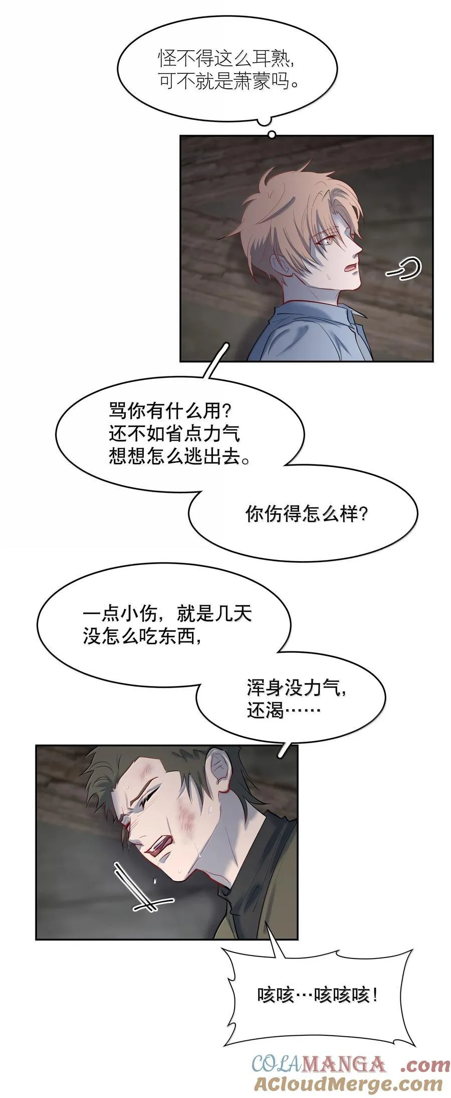 第89话 历劫(一)18