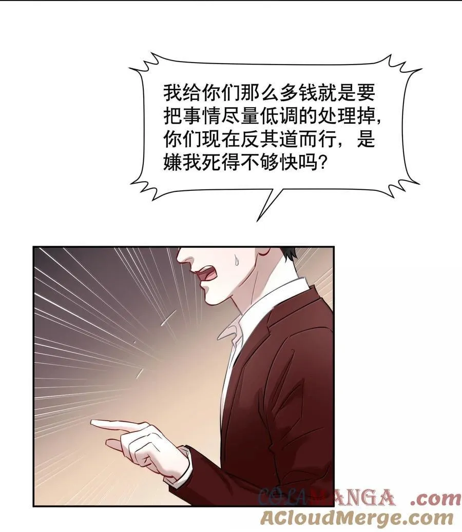 第89章 历劫(一)6