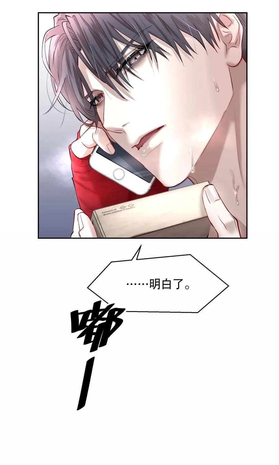 第90章 历劫（二）25