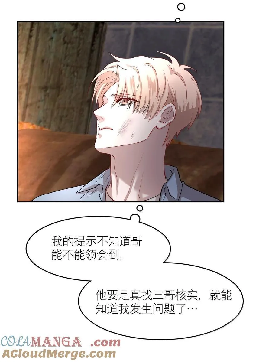 第90章 历劫（二）28
