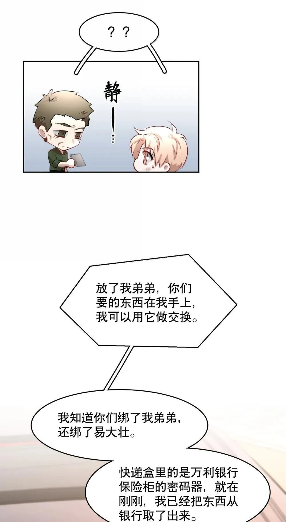 第91章 历劫(三)9