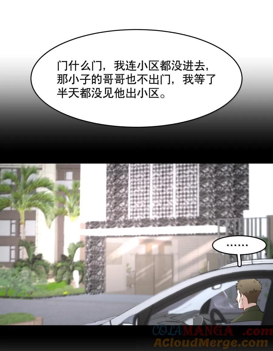第90章 历劫（二）14