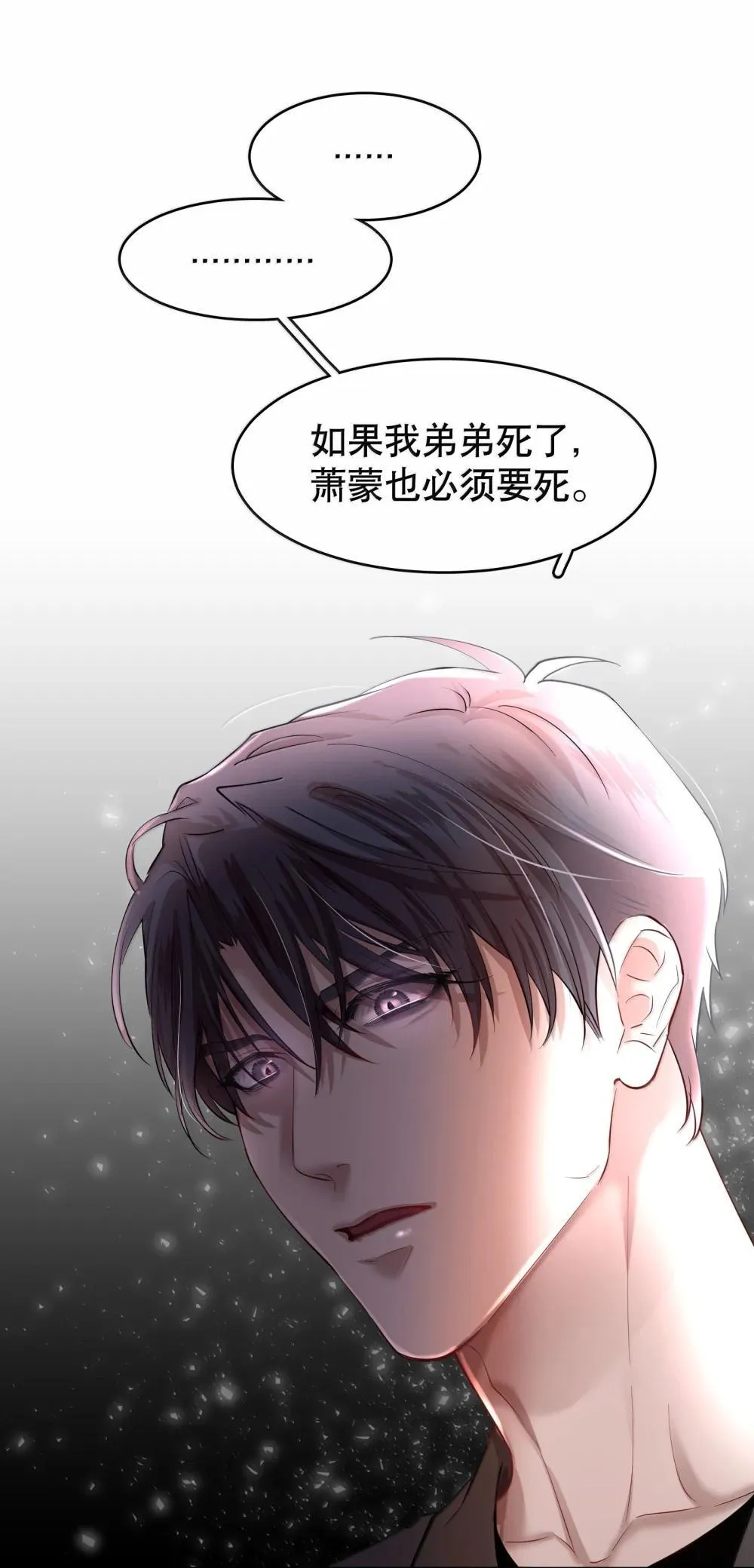 第93章 事犹未了29