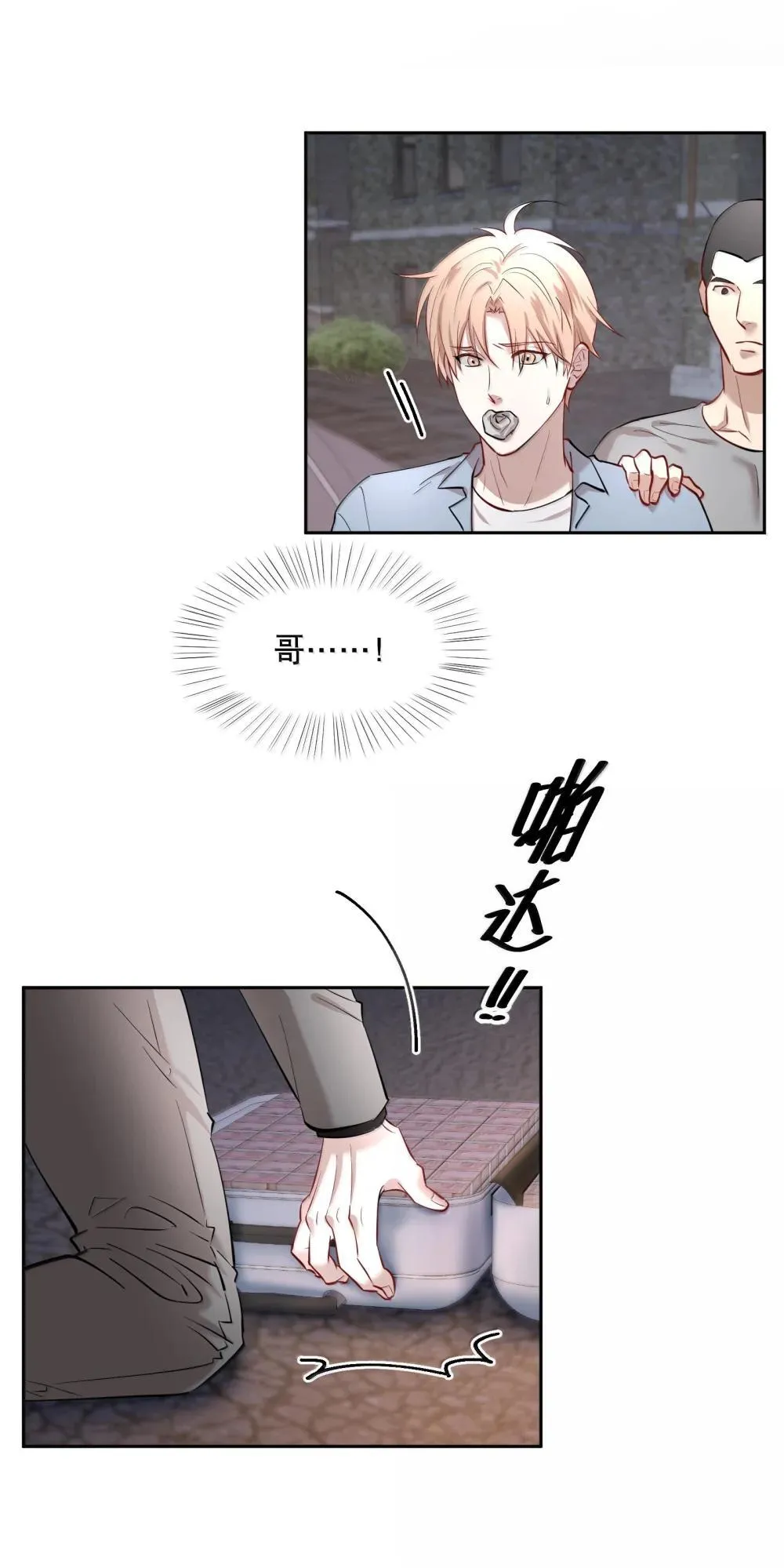 第92章 我在这里3