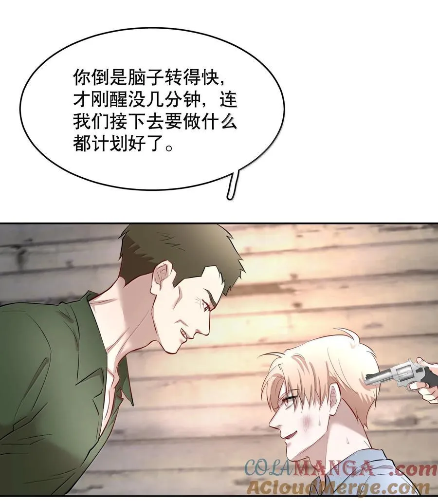 第89话 历劫(一)32