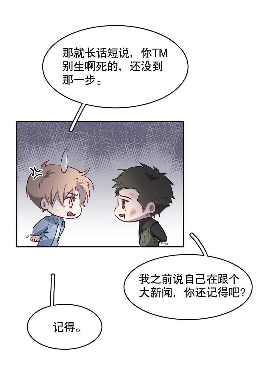 第89话 历劫(一)13