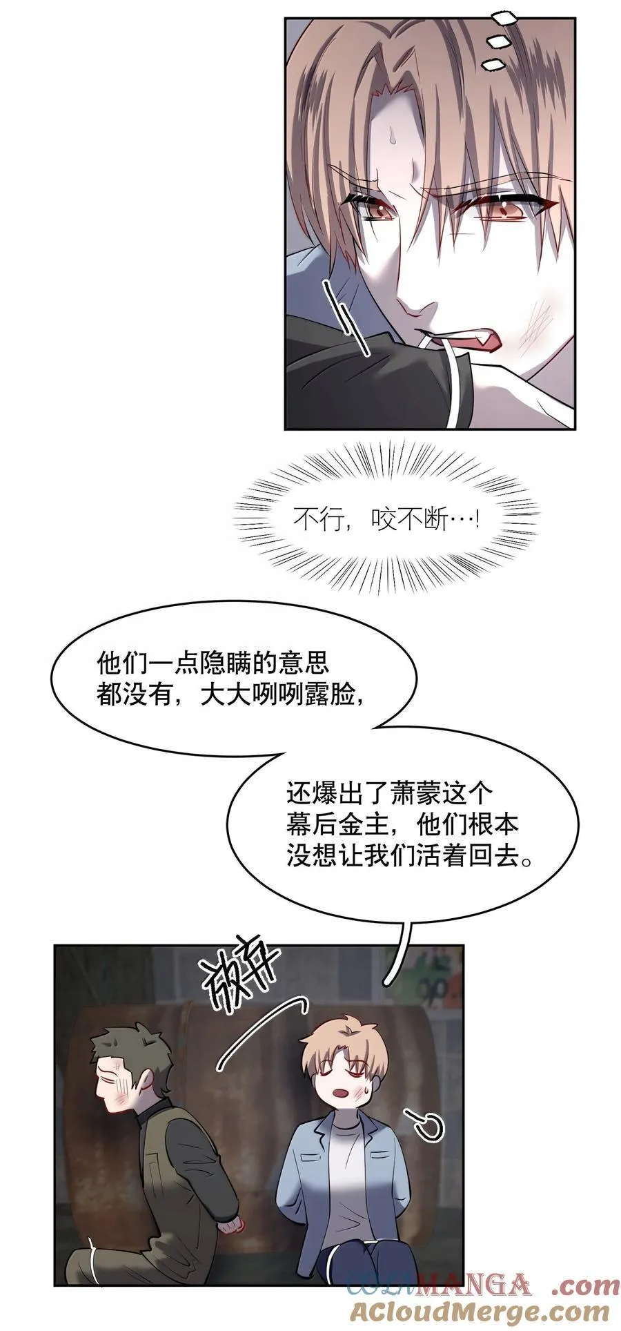 第90章 历劫（二）6