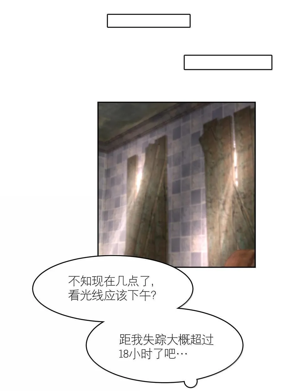 第90章 历劫（二）27