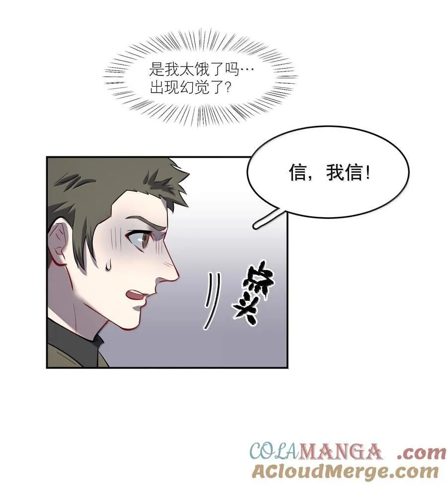 第90章 历劫（二）10