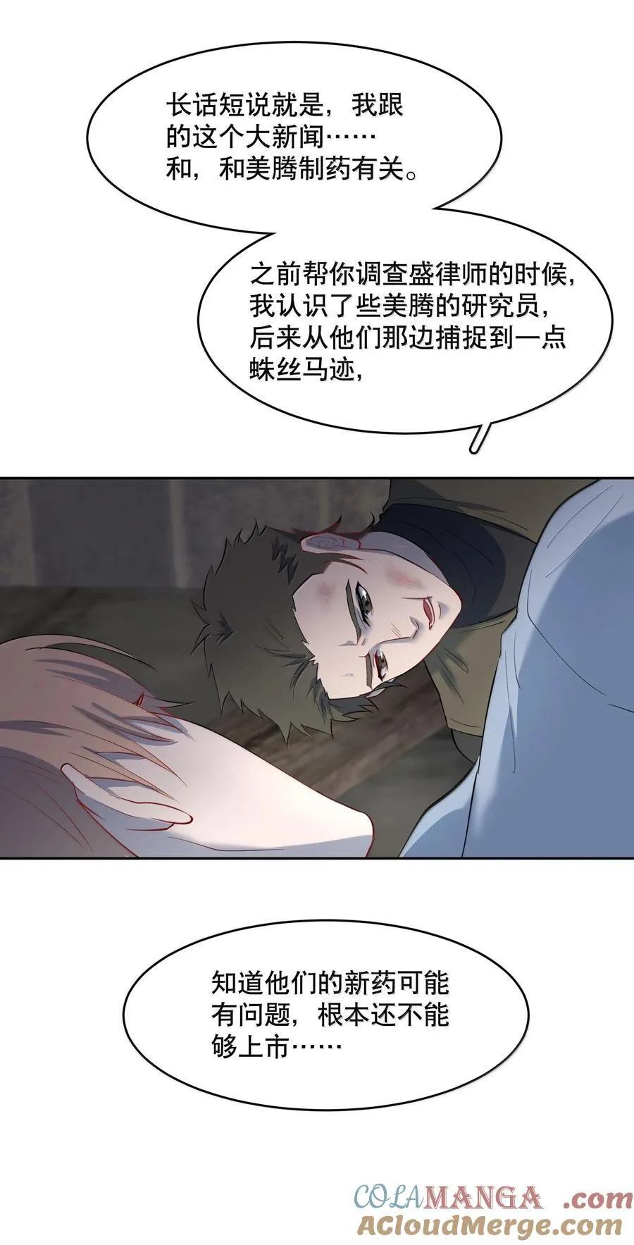 第89章 历劫(一)14
