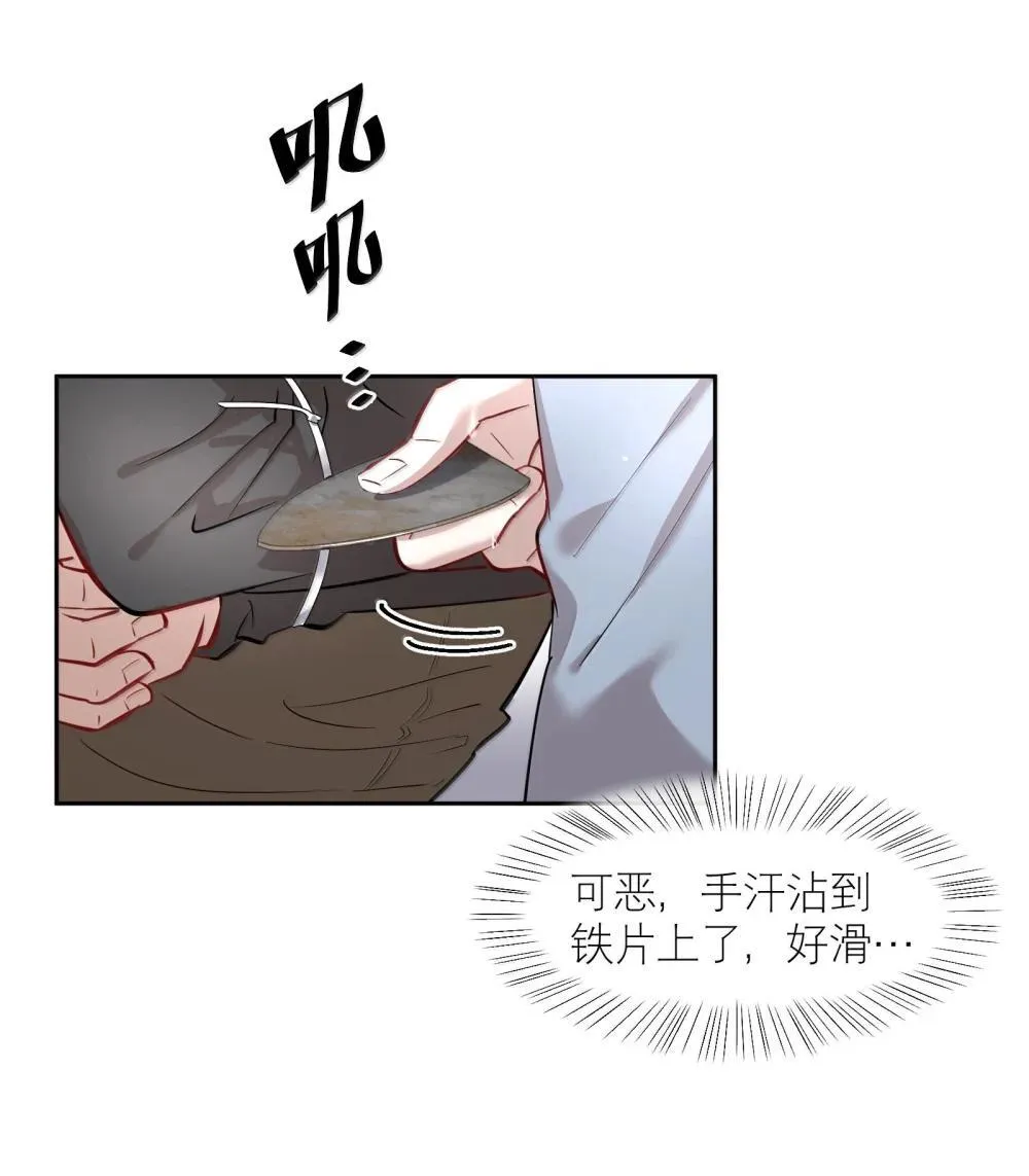 第91章 历劫(三)3