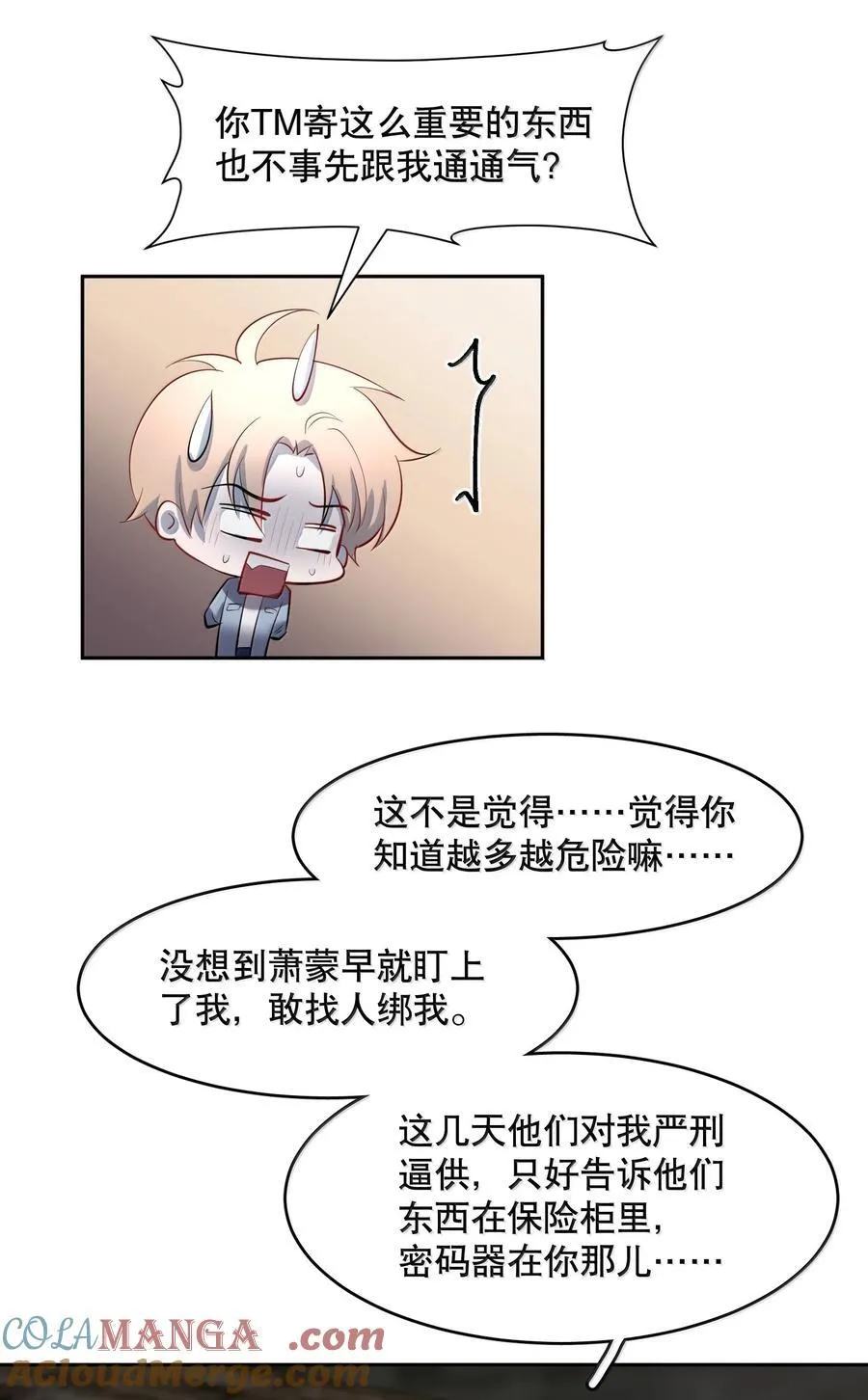 第89章 历劫(一)16