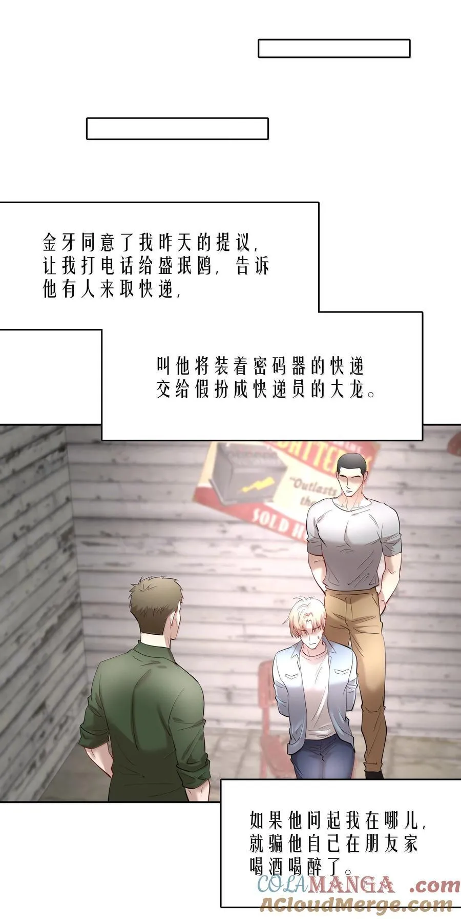 第90章 历劫（二）16