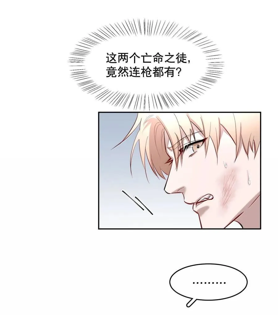 第89章 历劫(一)29