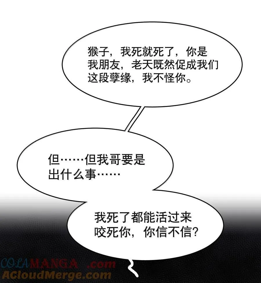 第90章 历劫（二）8