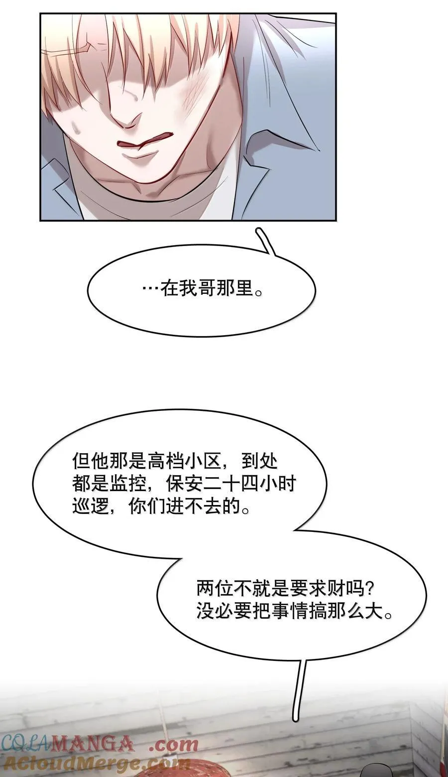 第89章 历劫(一)30