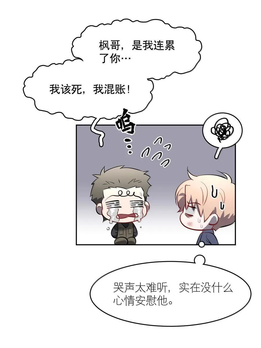 第90章 历劫（二）7