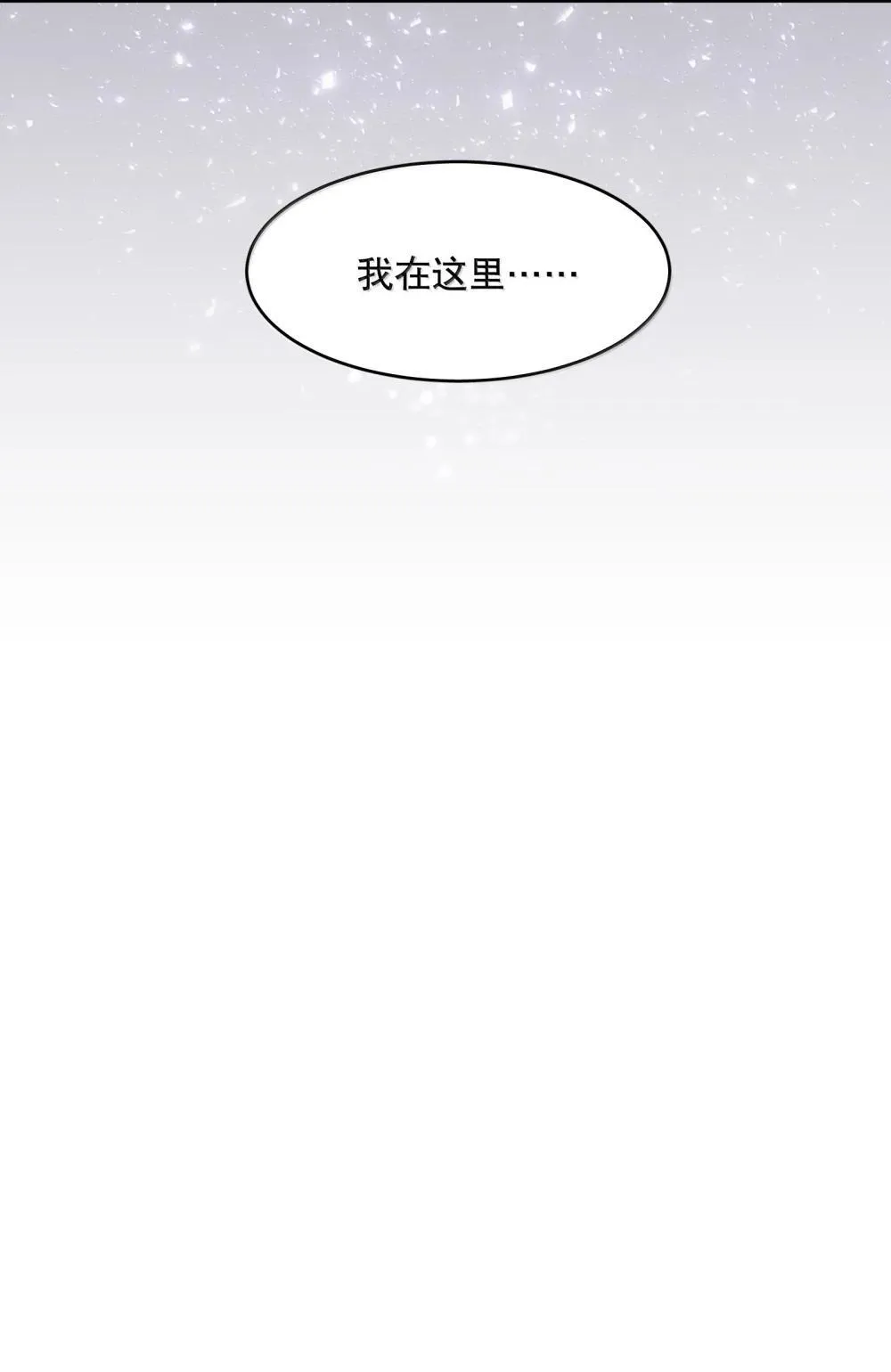 第92章 我在这里35