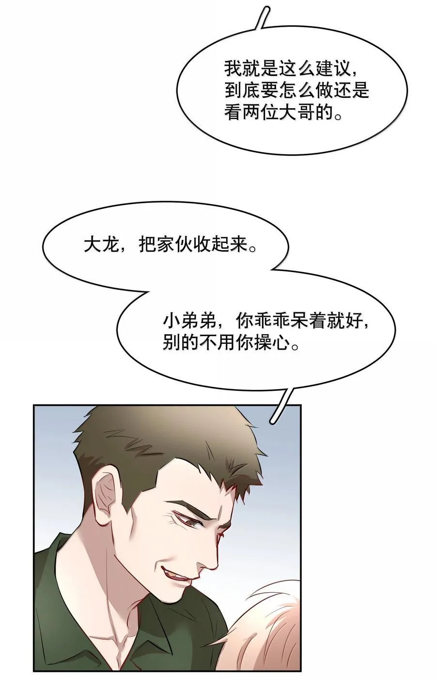 第89章 历劫(一)33