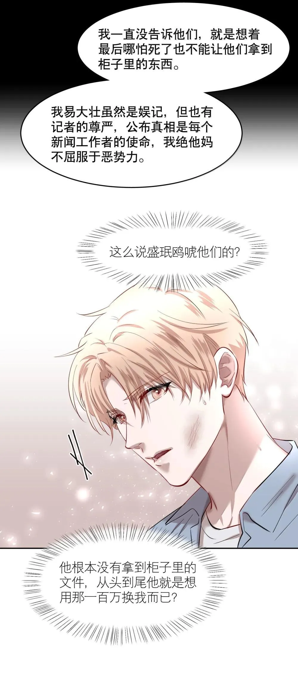 第91章 历劫(三)23