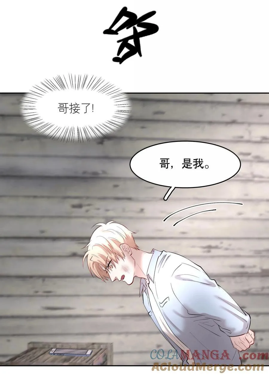 第90章 历劫（二）20