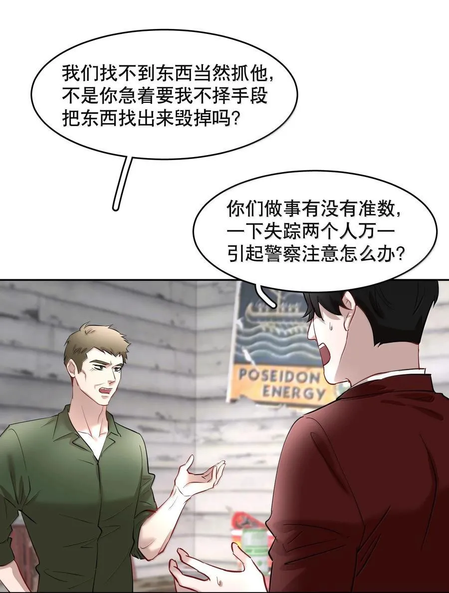 第89话 历劫(一)5