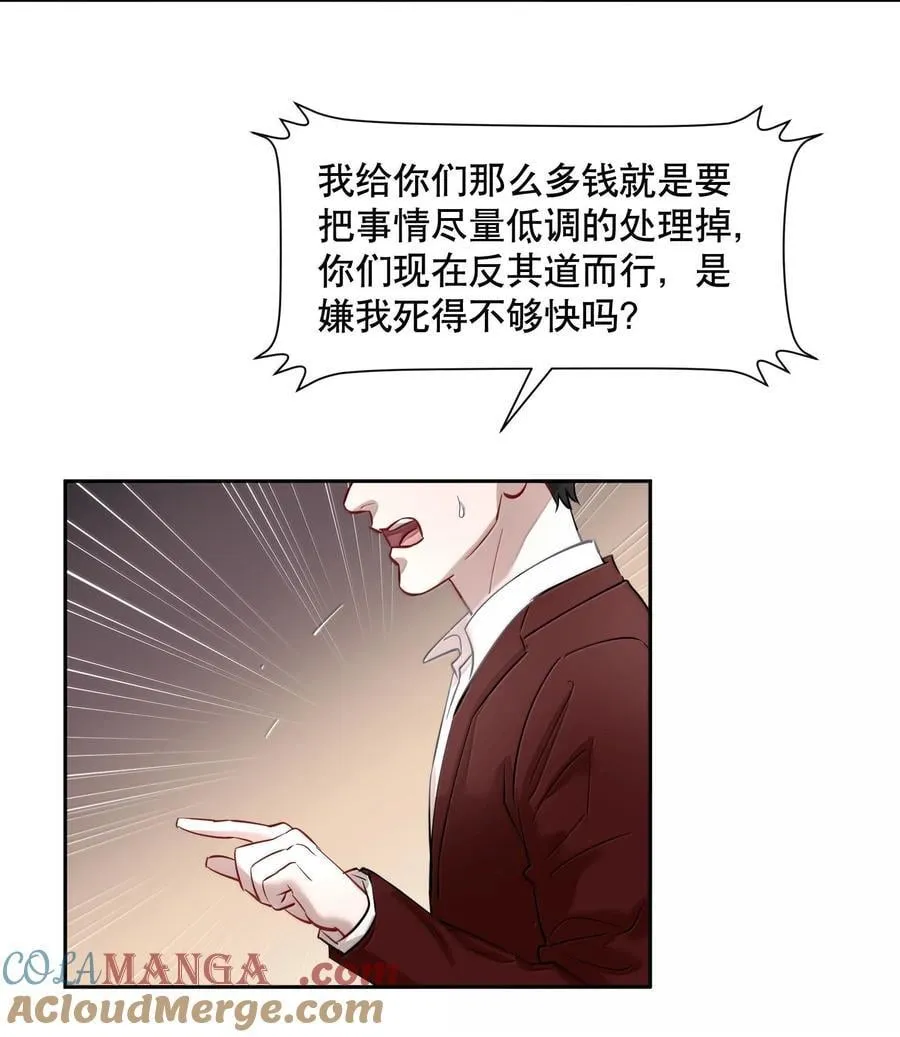 第89话 历劫(一)6